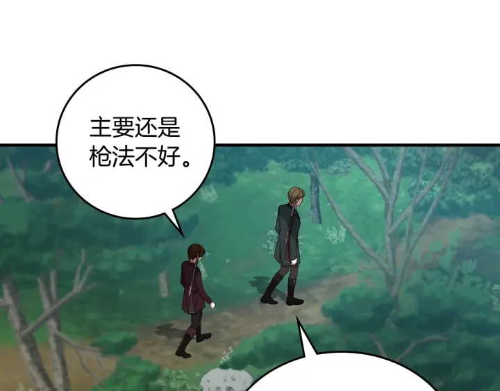 小心哥哥们原著小说漫画,第34话 家族掌权人！3图