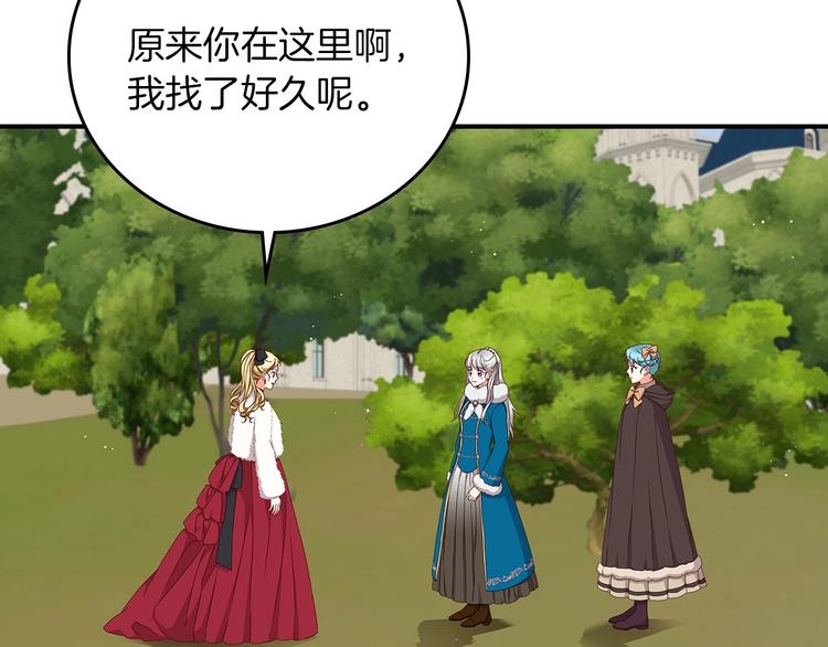 小心哥哥们主要内容漫画,第55话 哥哥公主抱2图