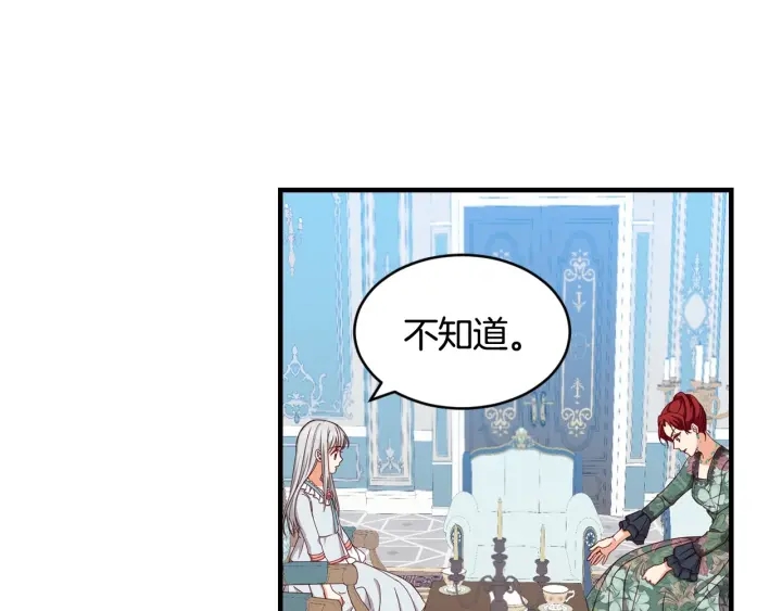 小心超人与伽罗漫画,第32话 令人窒息的沉默3图