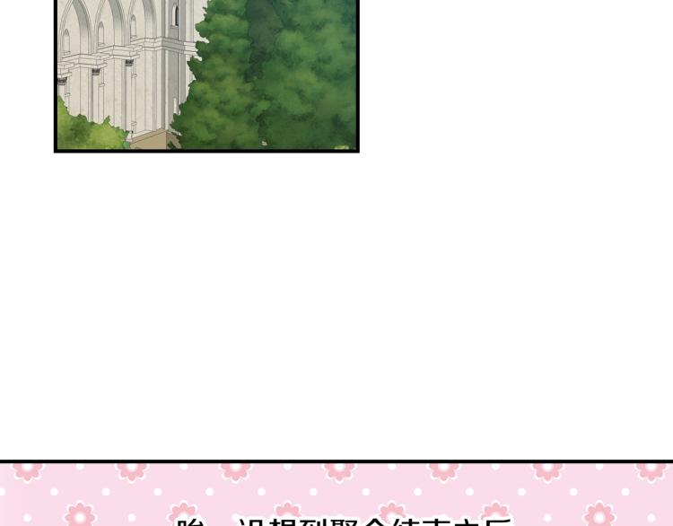 小心哥哥们第10话漫画,第70话 妹妹被“欺负”3图