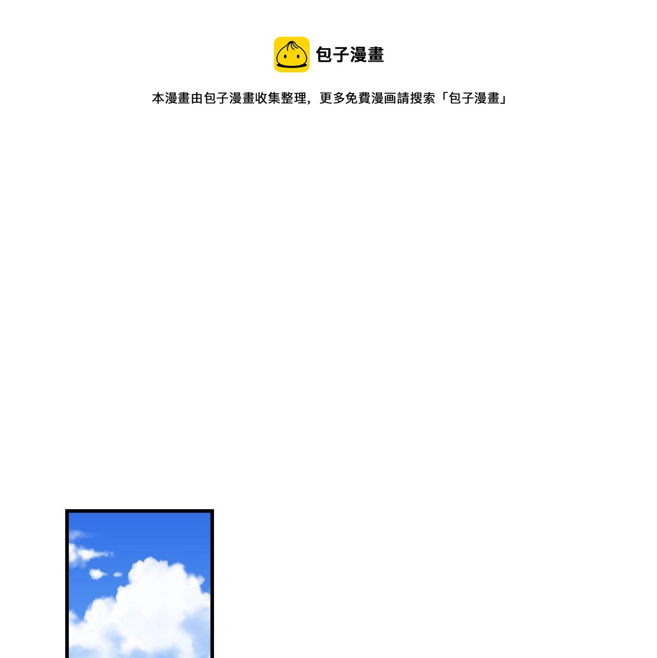 小心哥哥们漫画下拉式免费阅读漫画,第80话 教训科蒂1图