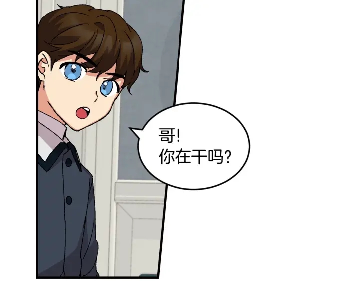 小心哥哥们漫画下拉式免费阅读漫画,第14话 理所当然的付出2图