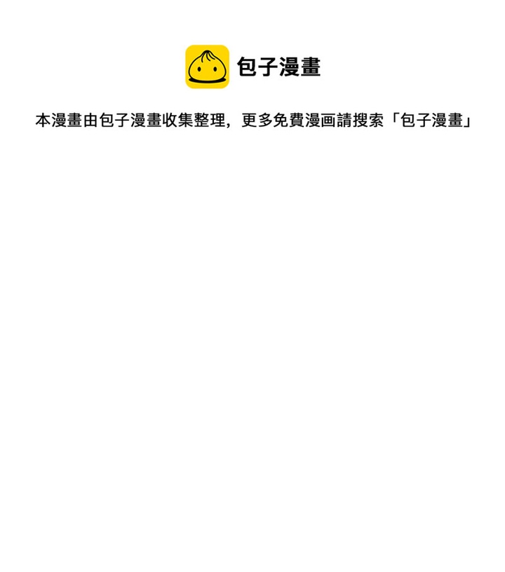 小心哥哥们第10话漫画,第54话 何时起，都不曾笑1图