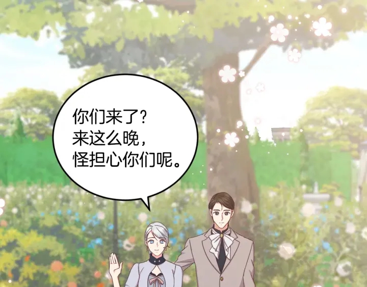 小心哥哥们第10话漫画,第26话 我可爱的孩子们3图