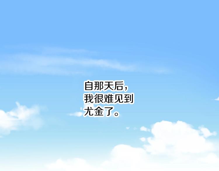 小心哥哥们主要内容漫画,第51话 我不会躲着你1图