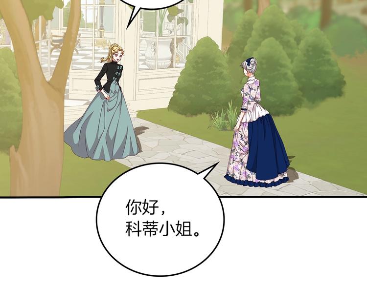 小心哥哥们大结局漫画,第50话 掏心掏肺2图