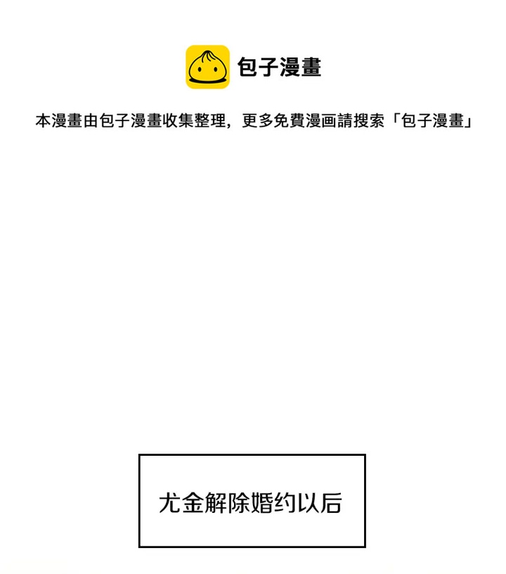 小心哥哥们主要内容漫画,第63话 把你哥哥介绍给我吧1图