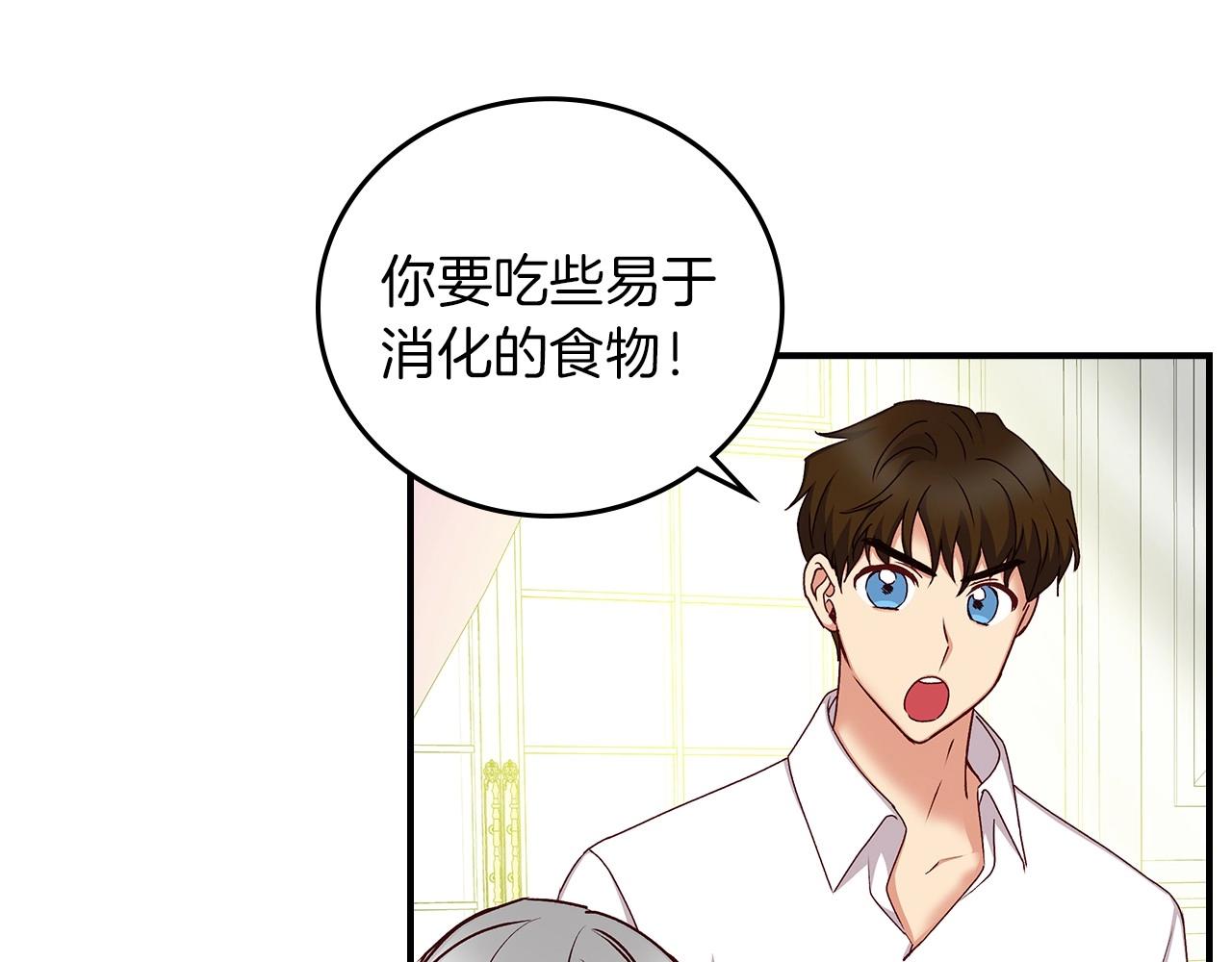 小心哥哥们第10话漫画,第79话 捧在手心里的爱护5图