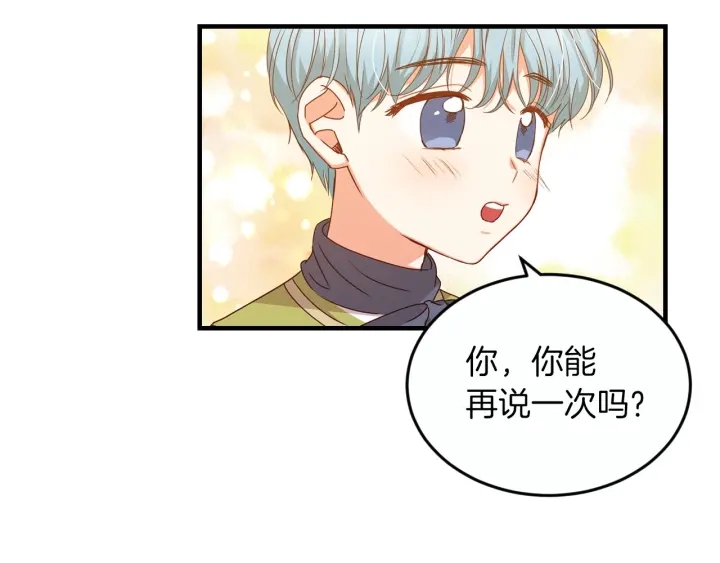 小心哥哥们8漫画,第21话 她不想和你玩5图