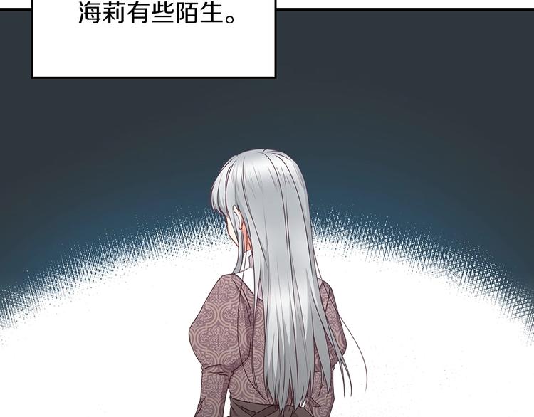 小心哥哥们第10话漫画,第52话 难以面对的情感2图