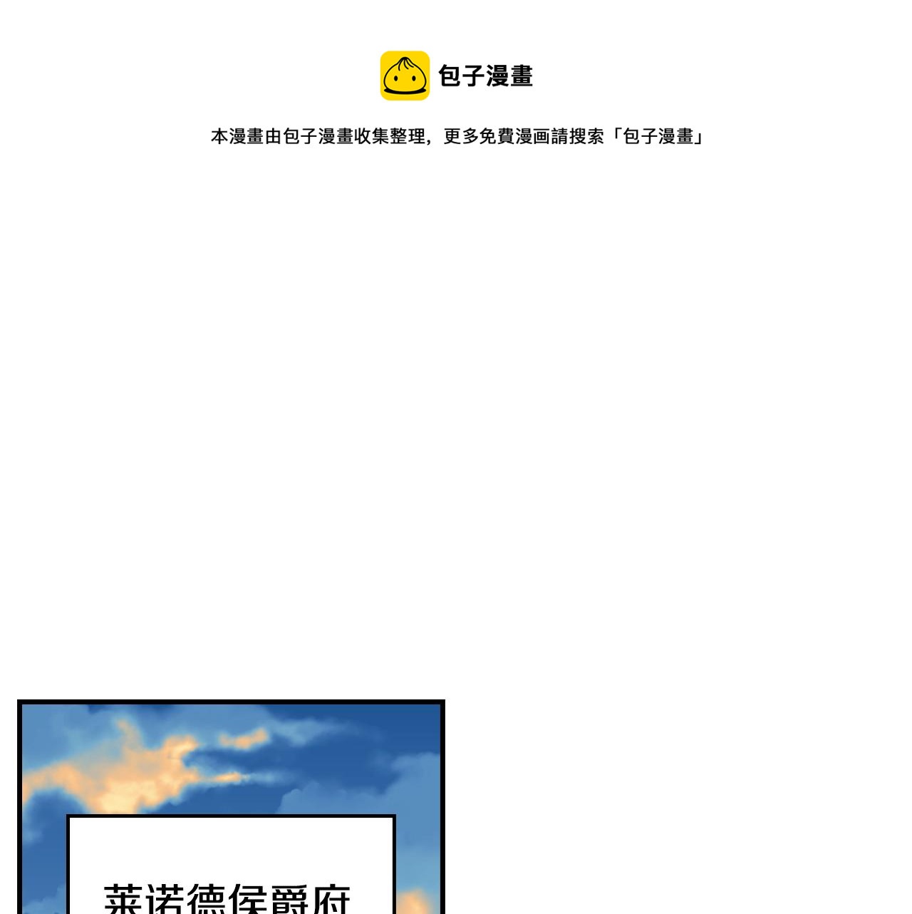 小心哥哥们主要内容漫画,第86话 危险逼近1图
