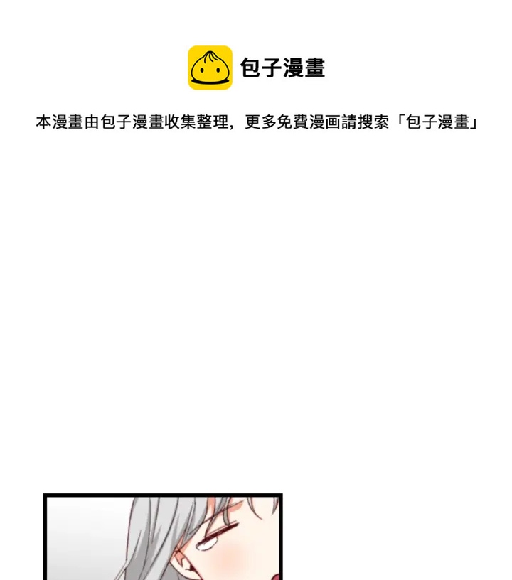 小心哥哥们第10话漫画,第13话 嫉妒生病的妹妹1图