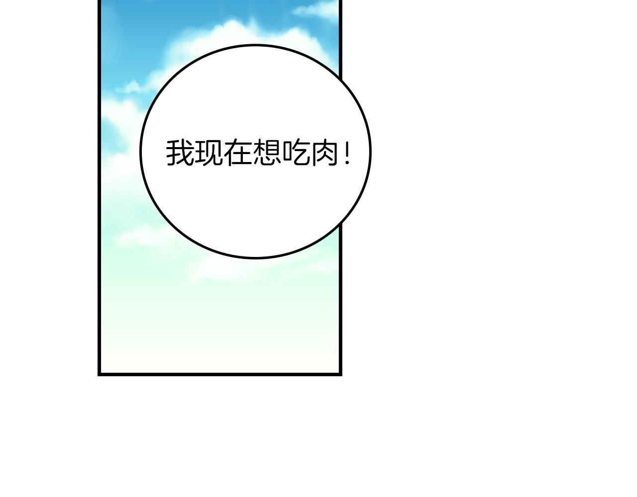 小心哥哥们第10话漫画,第79话 捧在手心里的爱护2图