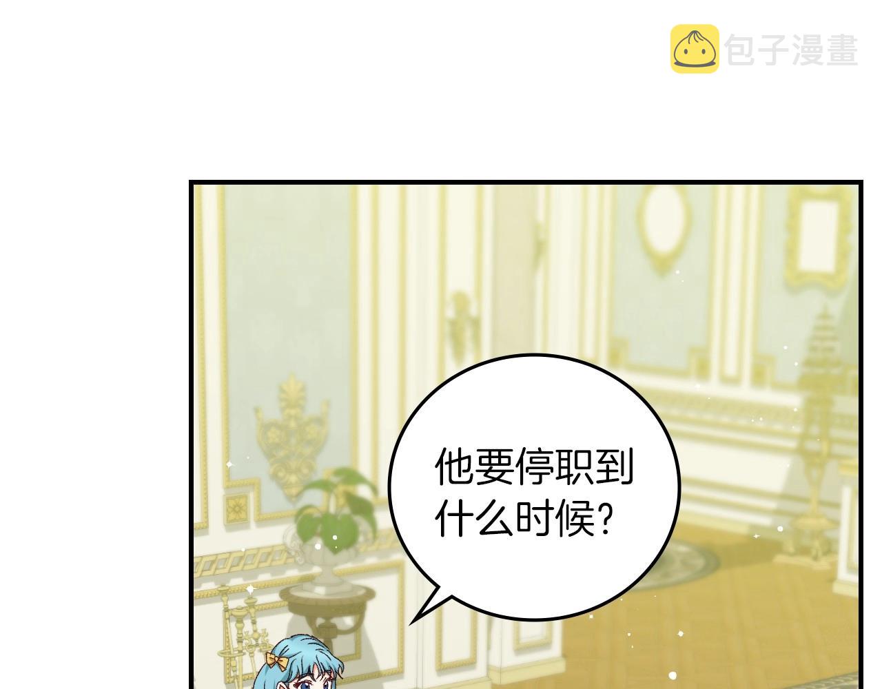 小心哥哥们漫画下拉式免费阅读漫画,第80话 教训科蒂5图