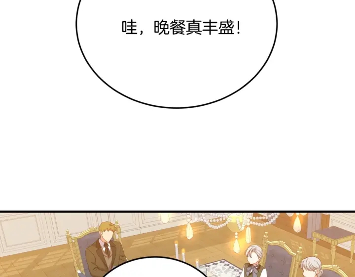 小心哥哥们第10话漫画,第24话 我们长得一点都不像！3图