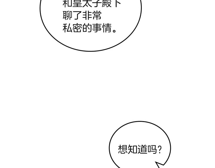 小心哥哥们原著小说漫画,第61话 不允许自己错过你3图