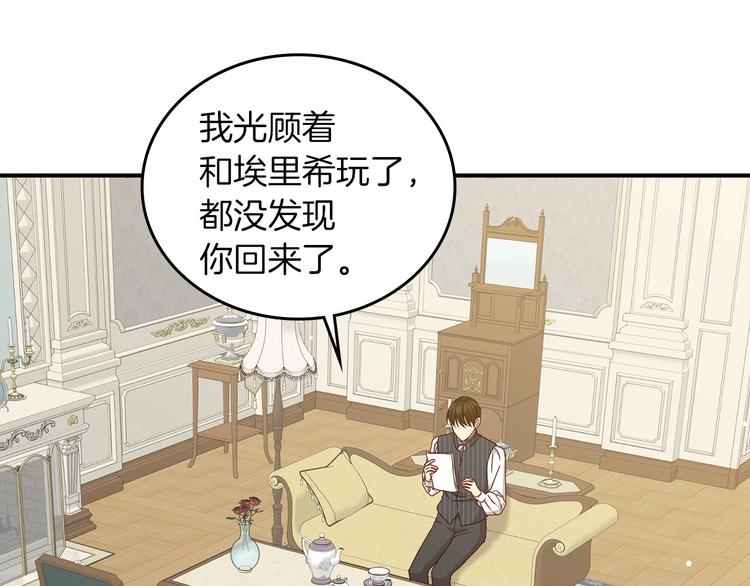 小心哥哥们第10话漫画,第59话 心跳加速的瞬间3图