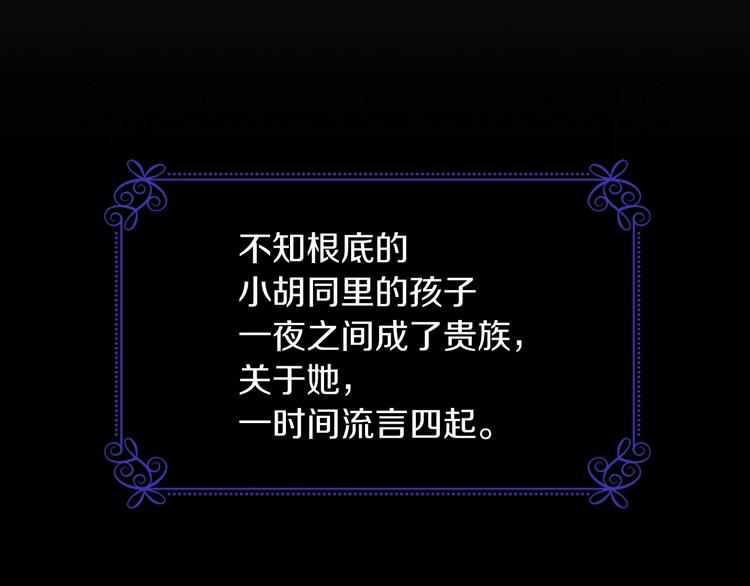 小心哥哥们第10话漫画,第48话 穿着水晶鞋的少女5图