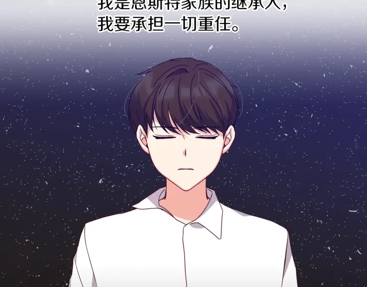 小心哥哥们原著小说漫画,第11话 别想霸占她的位置！5图