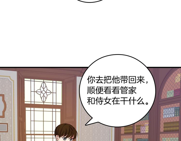 小心哥哥们第10话漫画,第3话 还能回到婚礼当天吗？3图