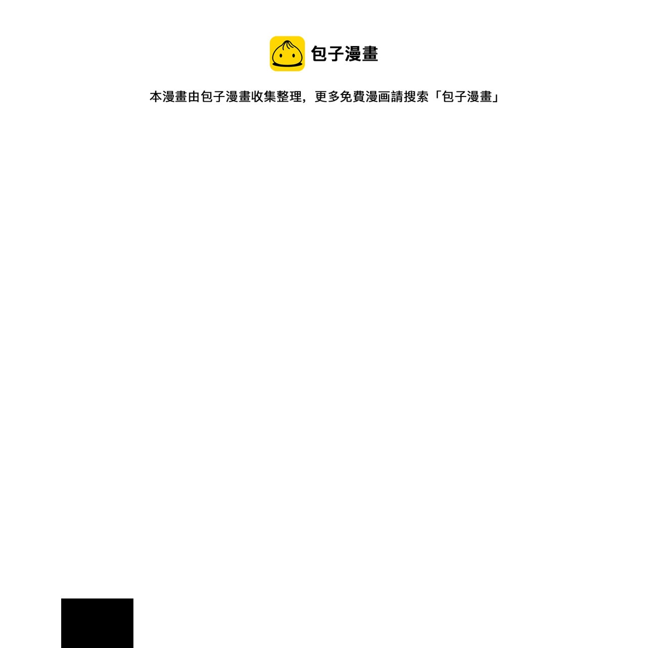 小心哥哥们主要内容漫画,第91话 莱诺德上门1图
