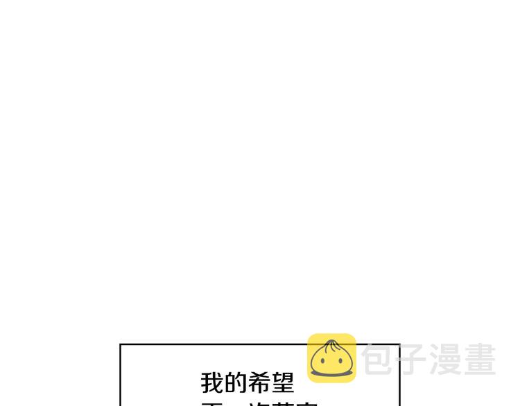 小心哥哥们第10话漫画,第4话 你不够格！1图