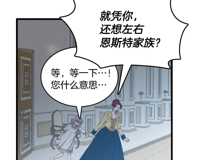 小心哥哥们漫画下拉式免费阅读漫画,第33话 妹妹和家族都由我守护5图