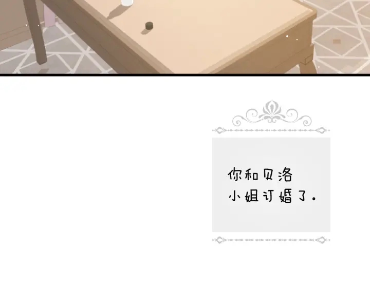 小心哥哥们主要内容漫画,第35话 专属于我的妹妹3图