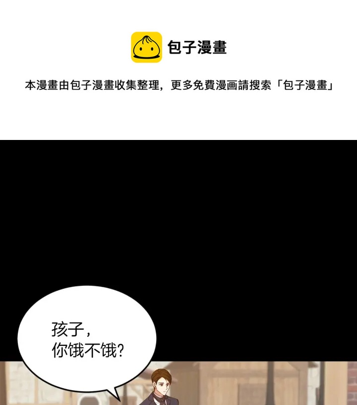 小心哥哥们主要内容漫画,第27话 “滚！我不想看到你”1图