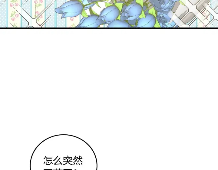 小心哥哥们第10话漫画,第42话 失礼的女人2图