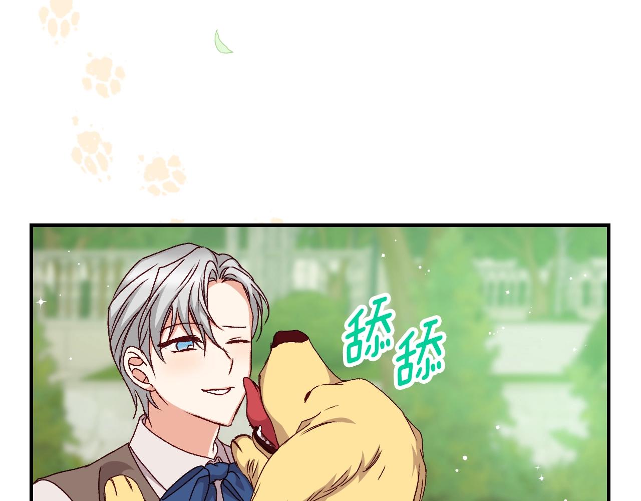 小心哥哥们主要内容漫画,第85话 想和你单独约会5图