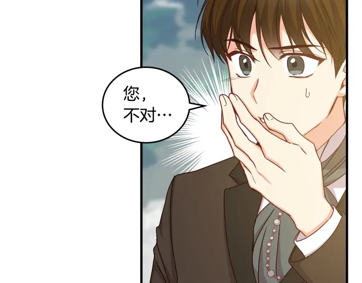 小心哥哥们第10话漫画,第38话 送给哥哥的礼物2图