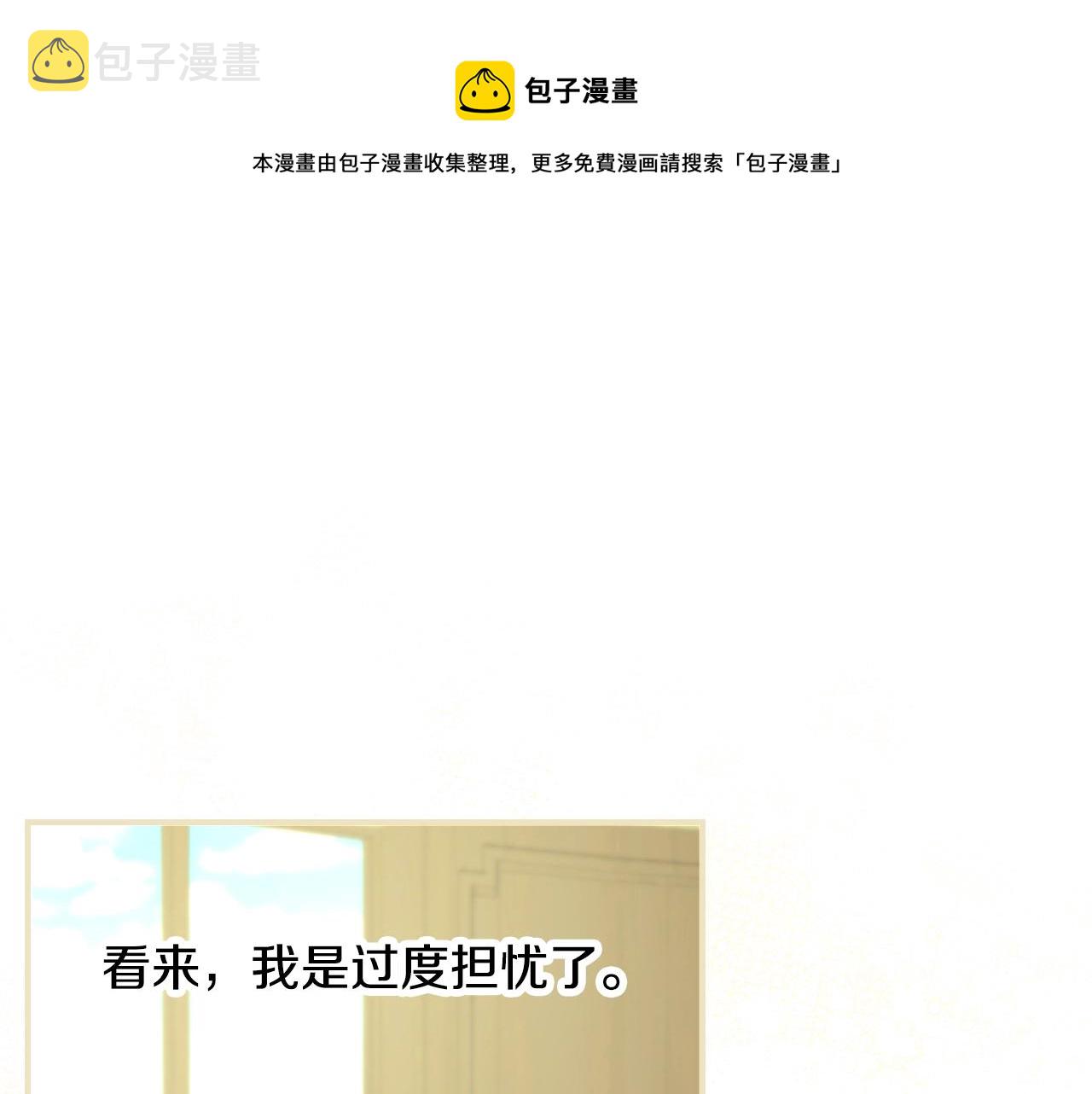 小心哥哥们漫画下拉式免费阅读漫画,第88话 哥哥的决心1图