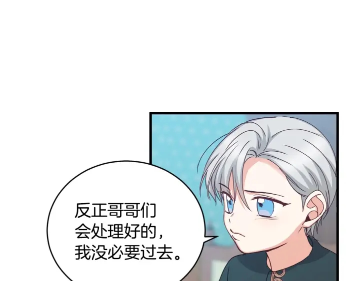 小心哥哥们第10话漫画,第31话 恶毒姑姑的百般羞辱3图