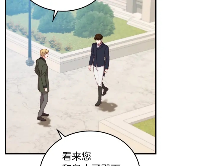 小心哥哥们原著小说漫画,第61话 不允许自己错过你2图