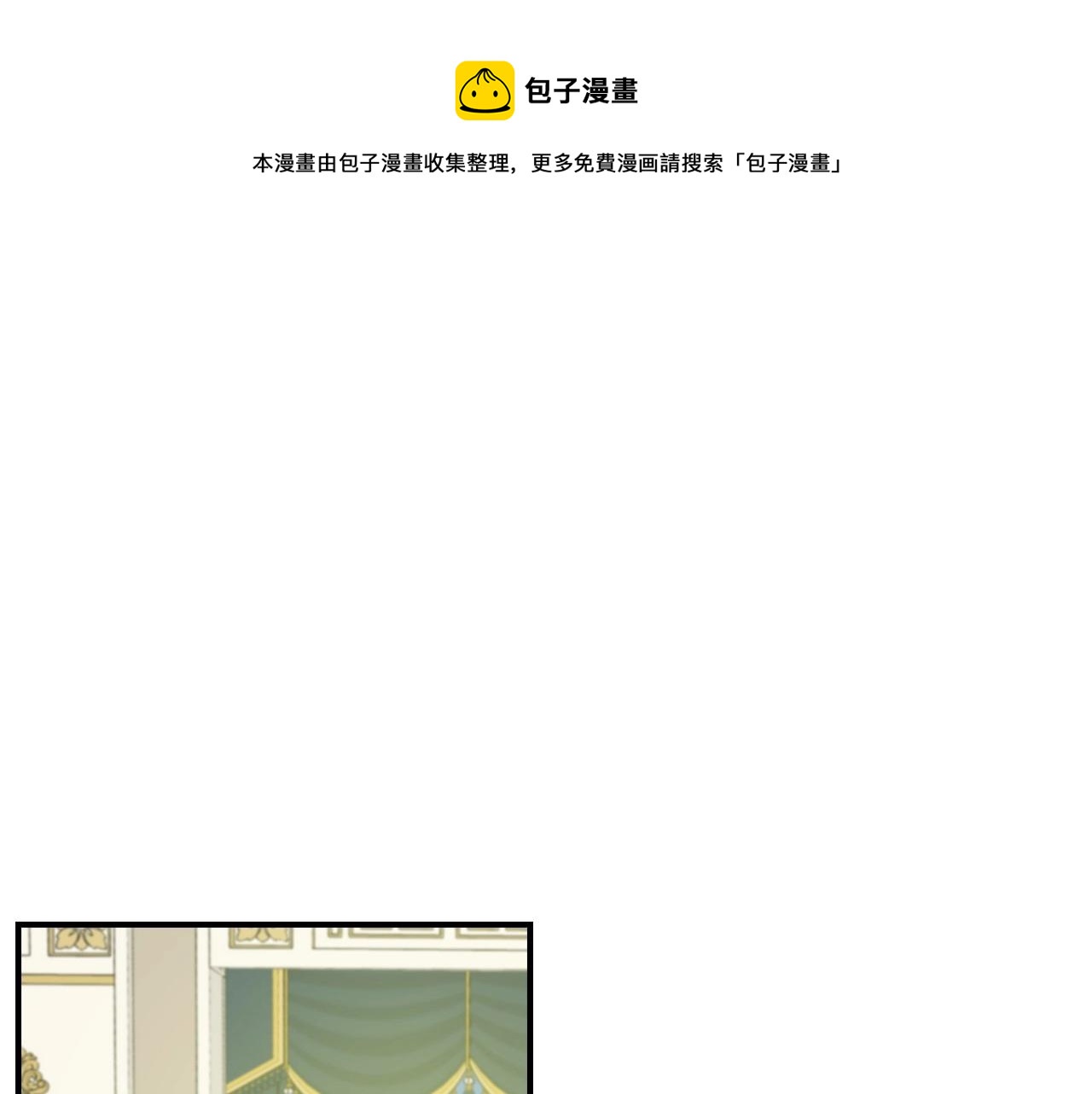 小心哥哥们漫画下拉式免费阅读漫画,第74话 二哥的守护1图