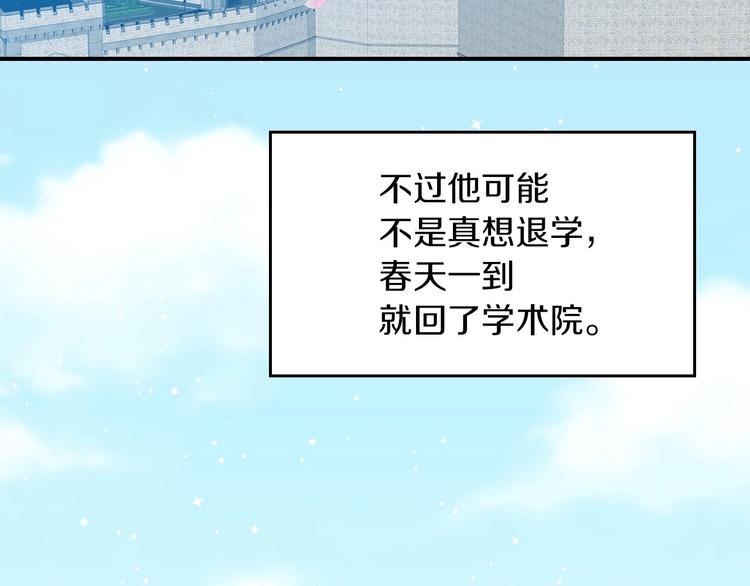 小心哥哥们大结局漫画,第60话 不可告人的爱好3图