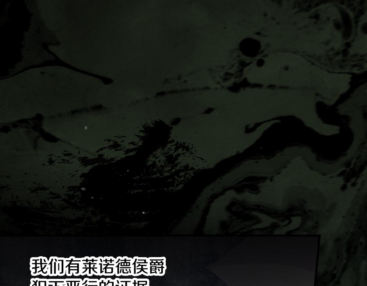 小心哥哥们第10话漫画,第104话 恢复爵位1图