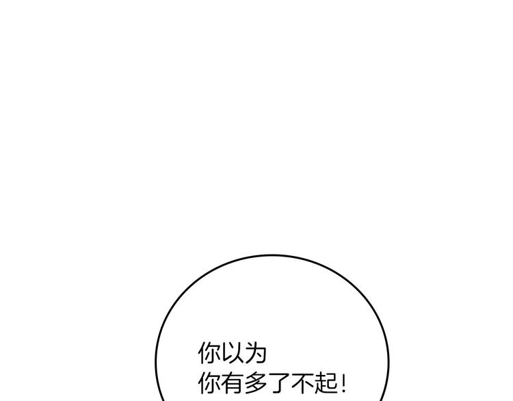 小心哥哥们第10话漫画,第57话 支离破碎1图