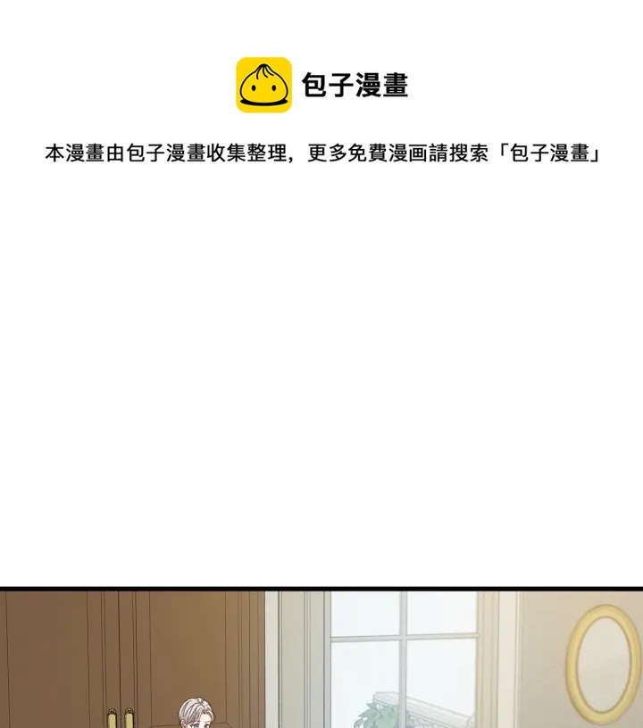 小心哥哥们第10话漫画,第41话 三哥的小心思1图