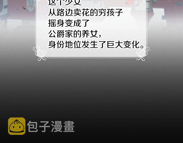 小心哥哥们第10话漫画,第48话 穿着水晶鞋的少女4图