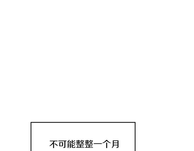 小心哥哥们主要内容漫画,第51话 我不会躲着你4图