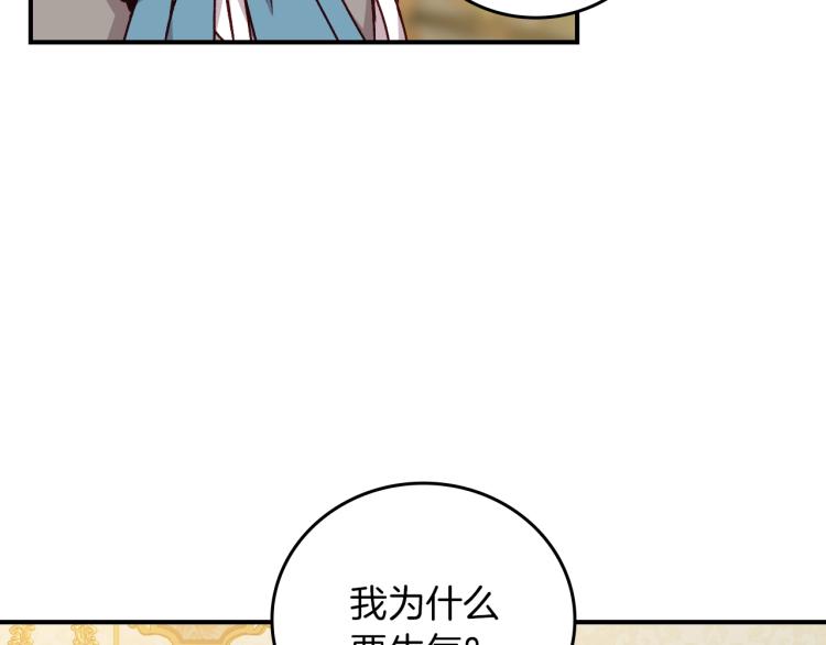 小心哥哥们第10话漫画,第66话 我的私心5图