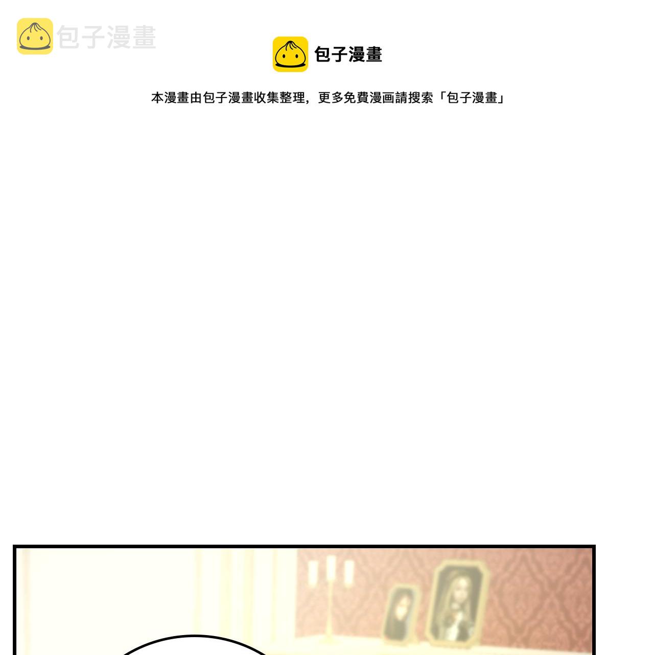 小心哥哥们大结局漫画,第94话 心理准备1图