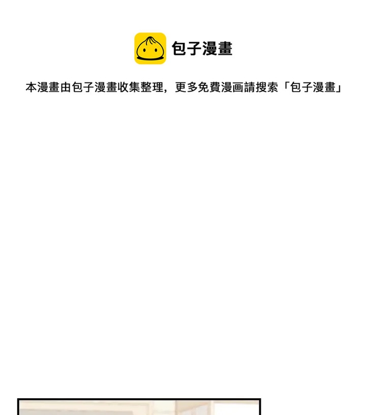 小心哥哥们第10话漫画,第65话 你不会讨厌我吧？哥哥1图