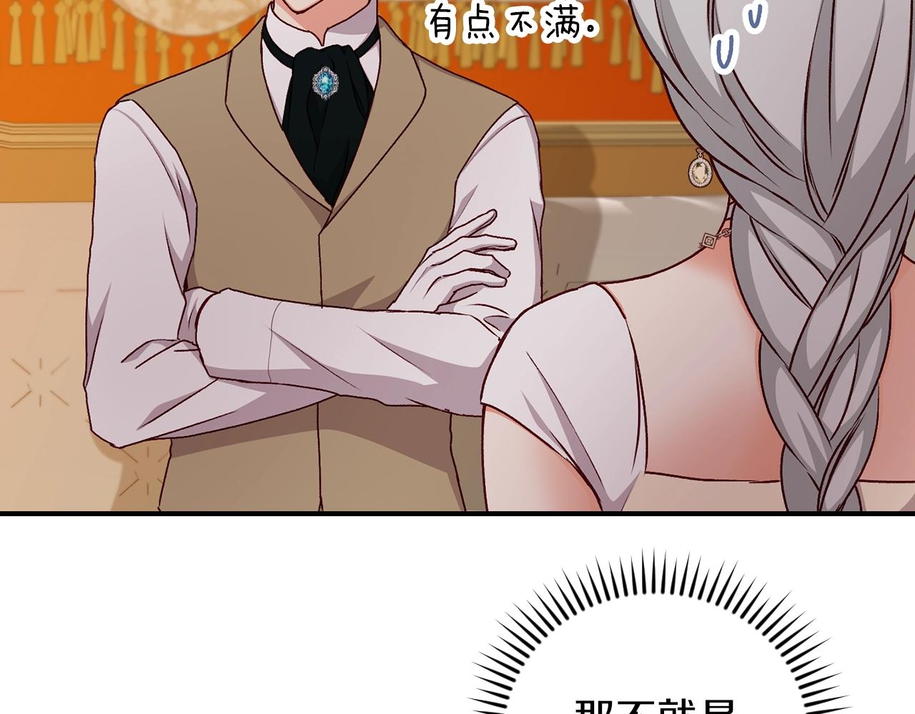 小心哥哥们漫画下拉式免费阅读漫画,第72话 他的疼爱5图