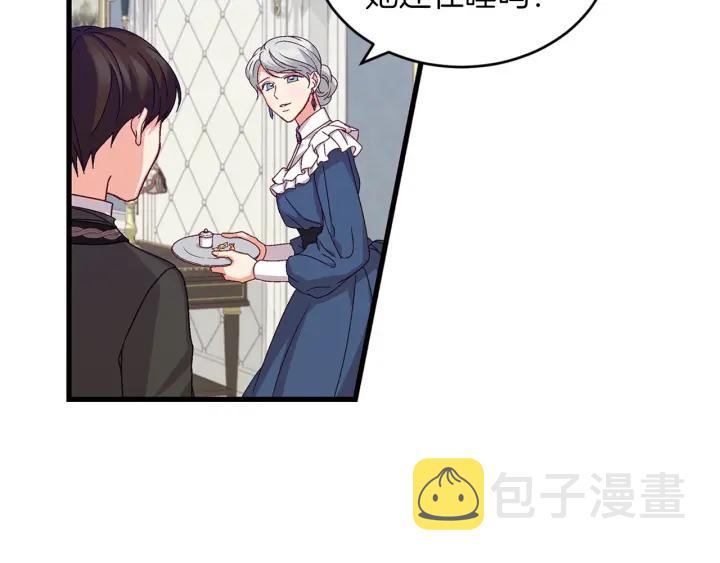 小心哥哥们大结局漫画,第12话 致死的恶作剧2图