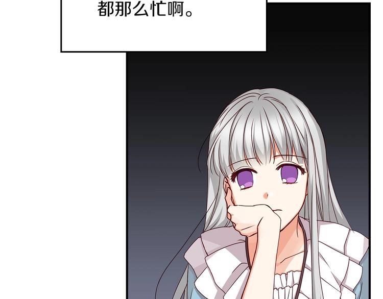 小心哥哥们主要内容漫画,第51话 我不会躲着你5图