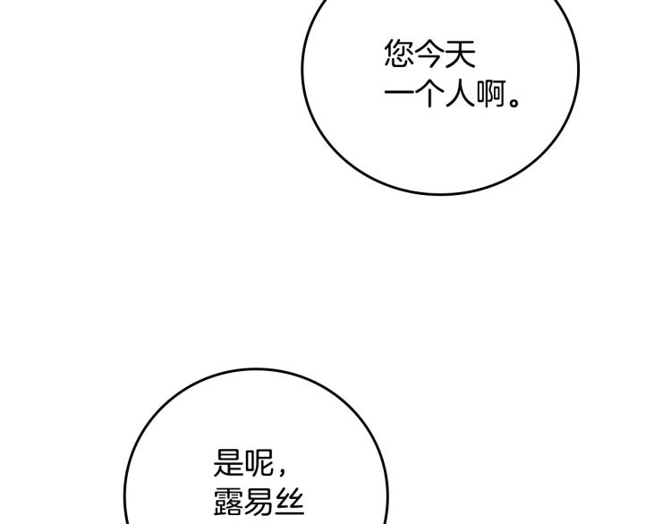 小心哥哥们主要内容漫画,第68话 只敢背后抱住你5图