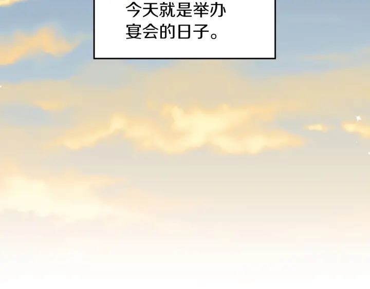 小心哥哥们第10话漫画,第46话 谁是我的舞伴2图